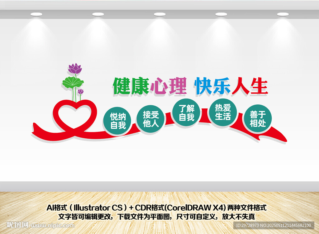 关注青少年心理健康