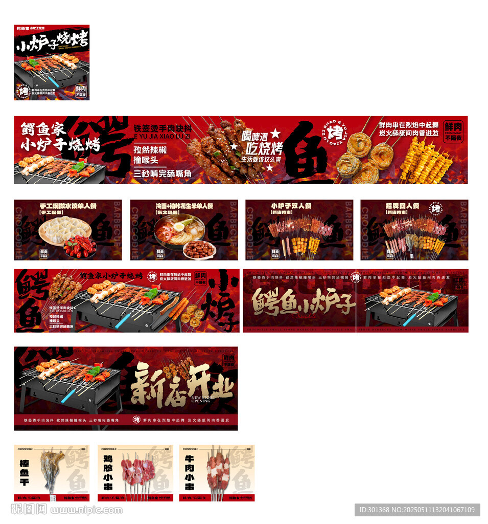 烧烤店美团点评外卖装修图