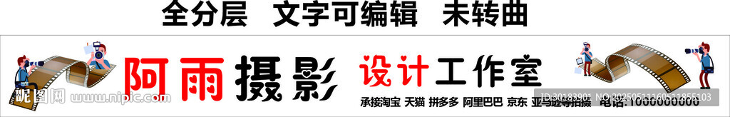 摄影设计创意工作室公司招牌