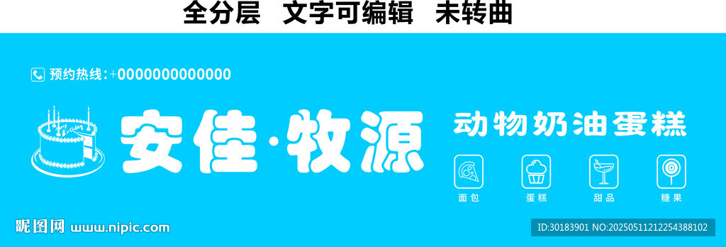 奶油蛋糕甜品面包奶茶咖啡门头