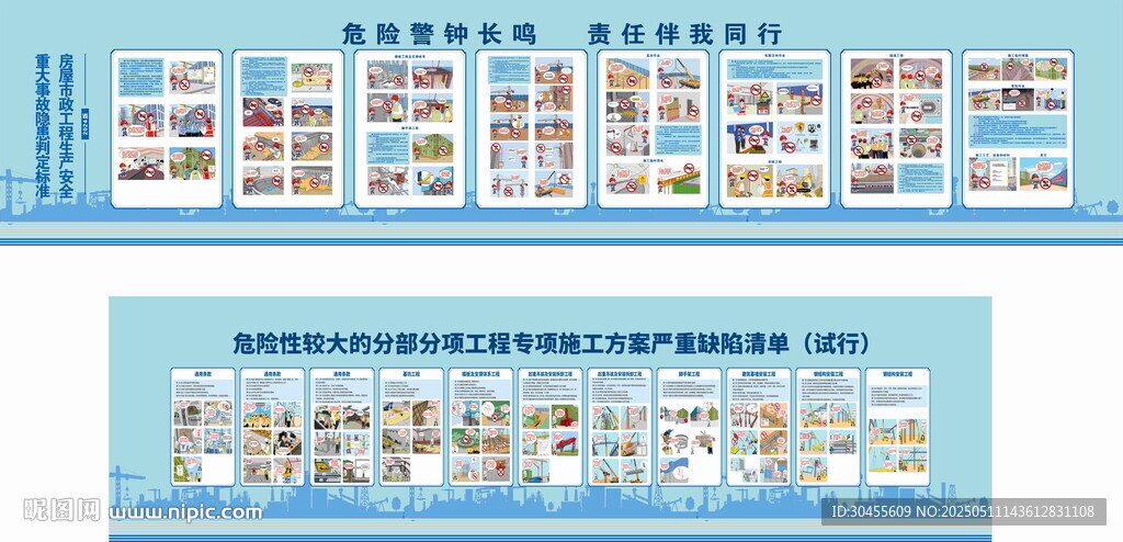 安全漫画