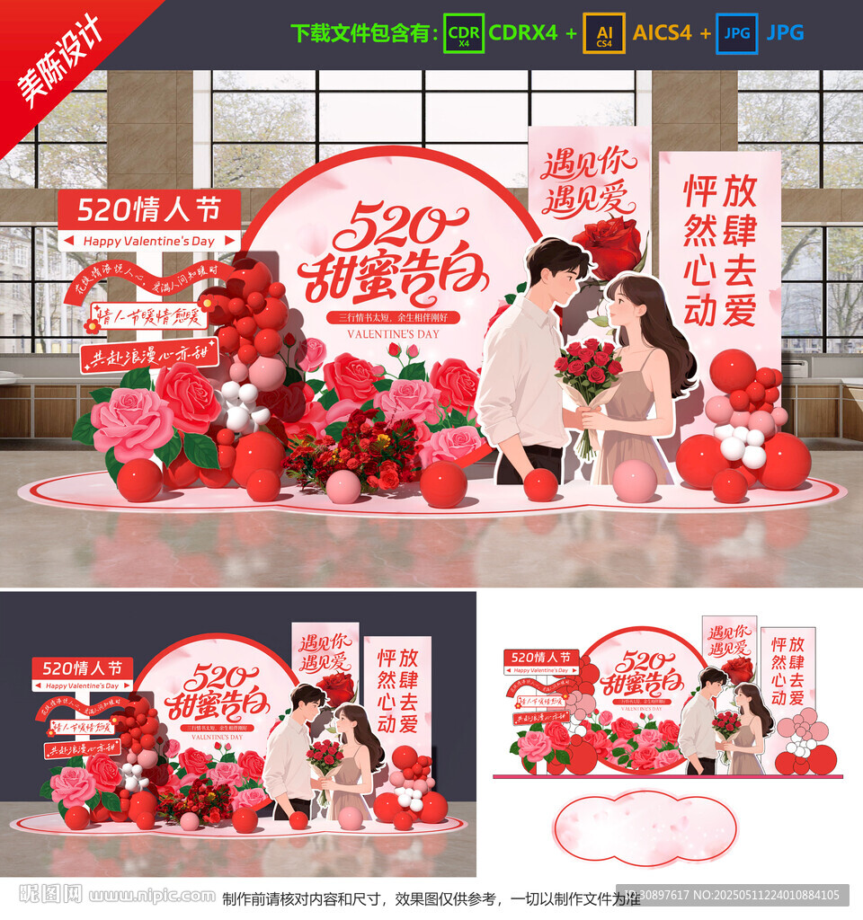 520美陈