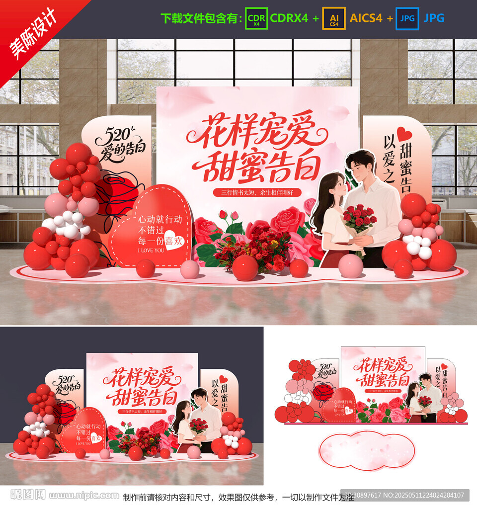 520美陈