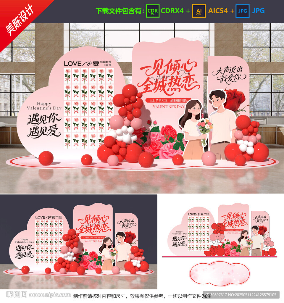 520美陈 