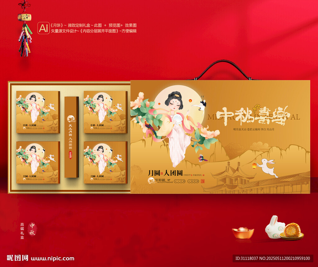 月饼包装 中秋礼盒