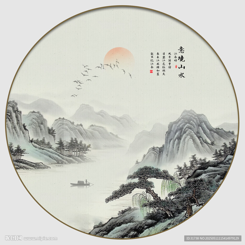 圆形国画山水画