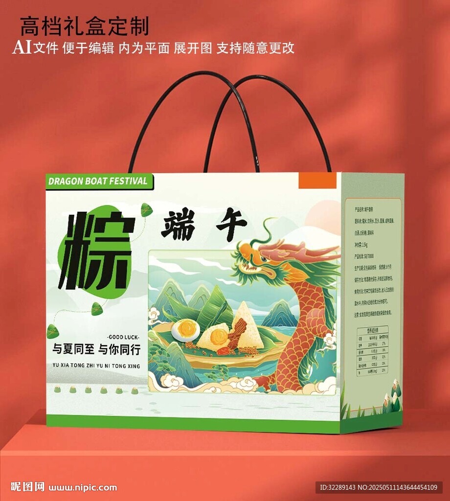端午粽子礼盒包装展示