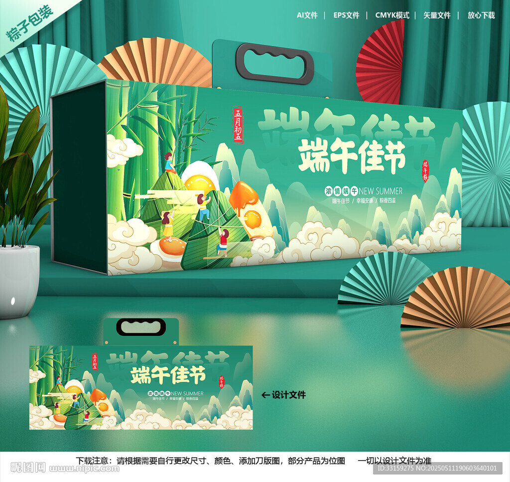 粽子包装 端午礼盒