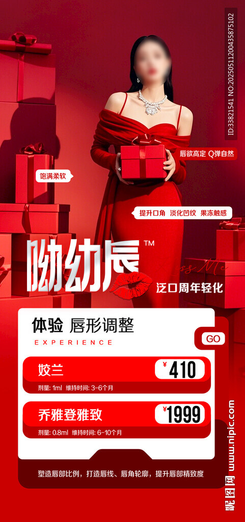  医美