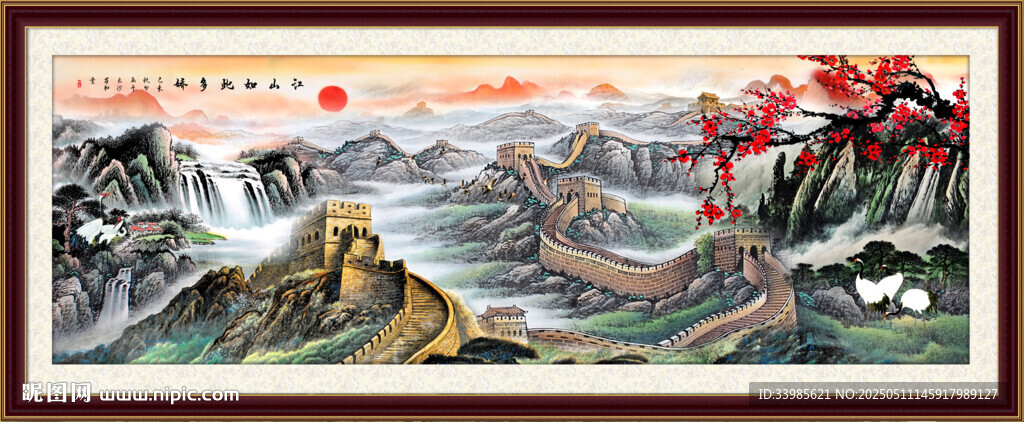 长城国画