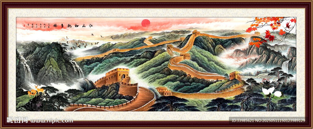 长城国画长城