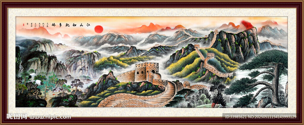 长城