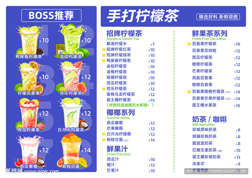 柠檬