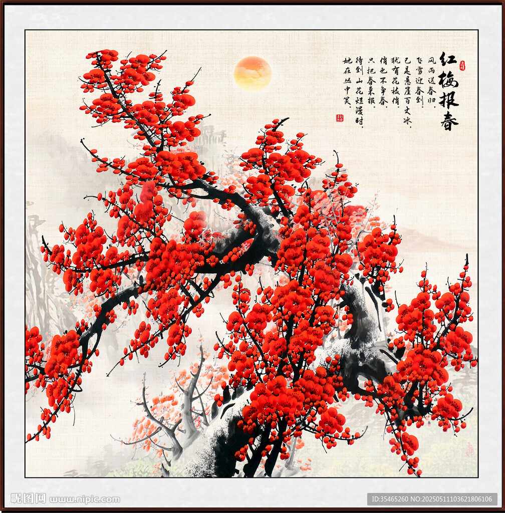 国画梅花