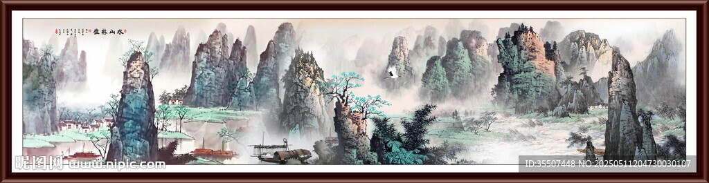 山水风景画