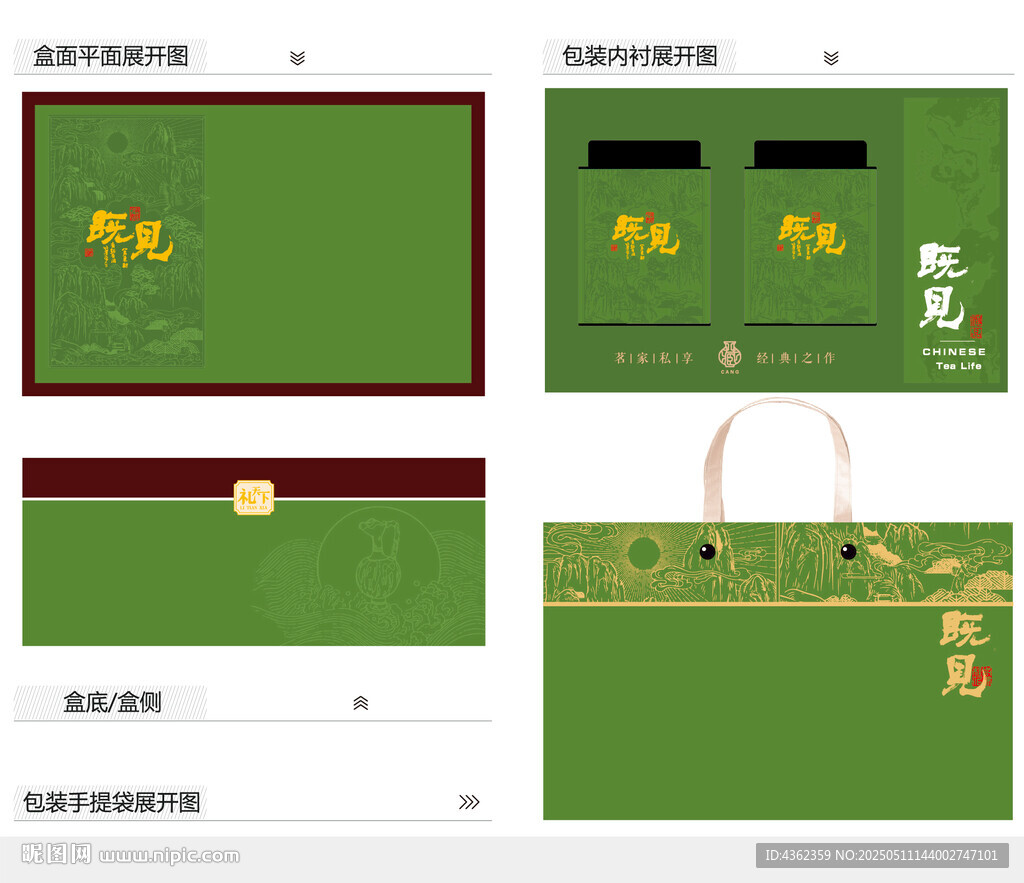 既见AI礼盒包装设计