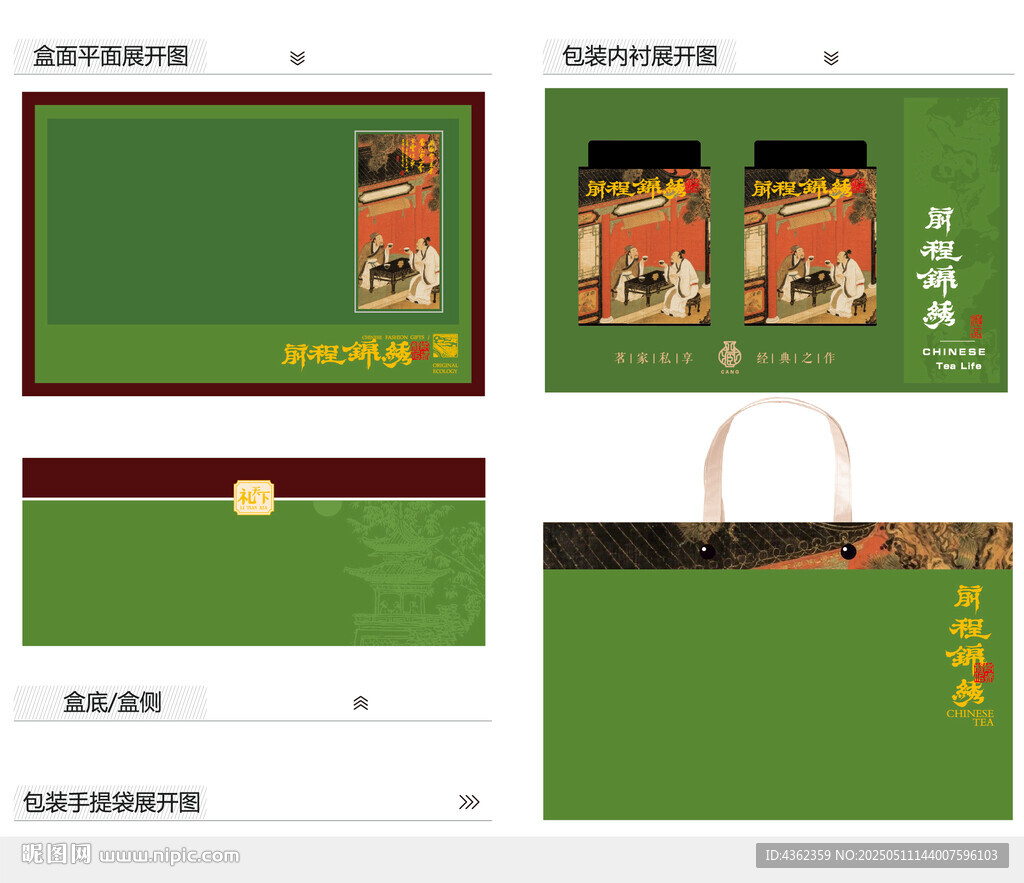 锦绣前程AI礼盒包装设计