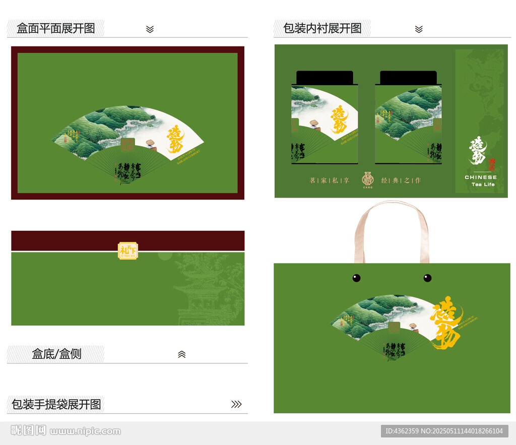 造物AI礼盒包装设计