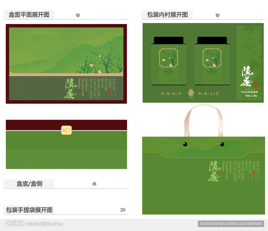 隐茶AI礼盒包装设计