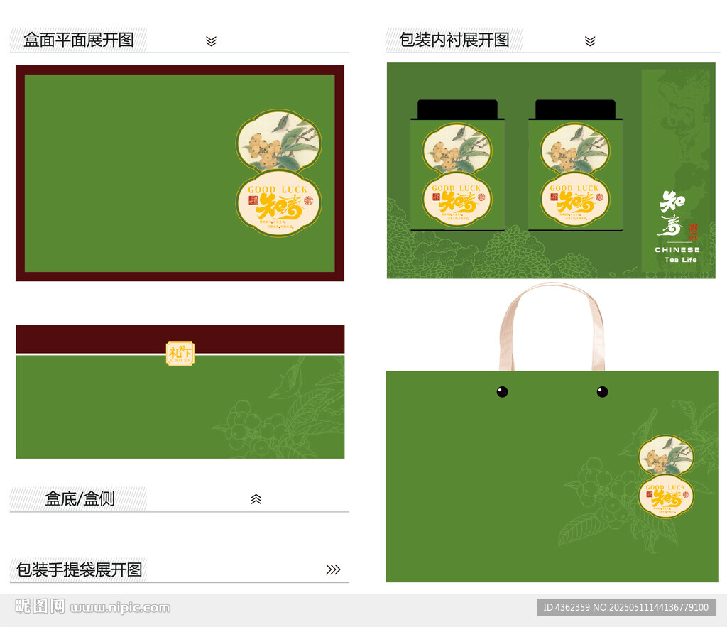 知春AI礼盒包装设计