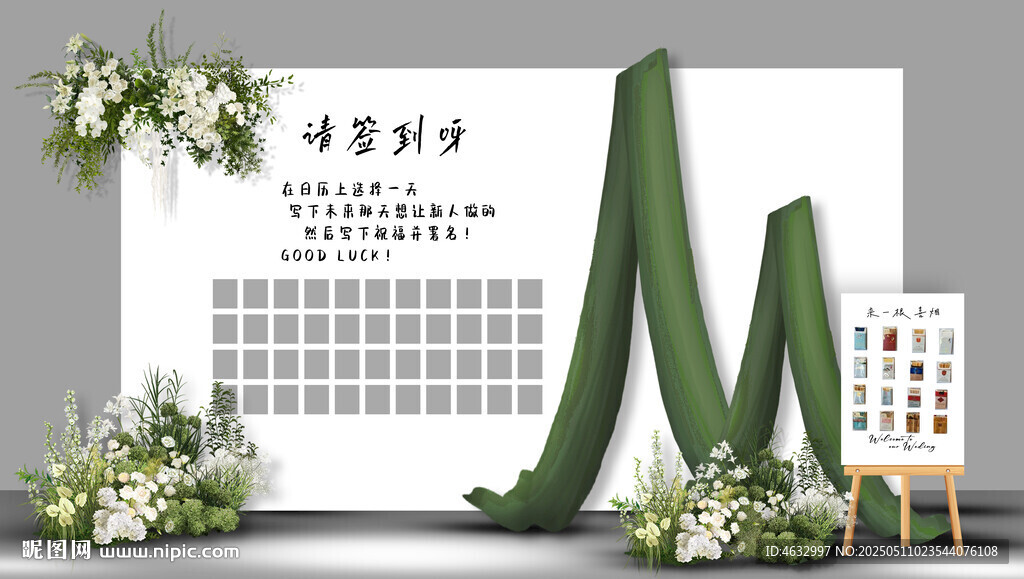 韩式婚礼