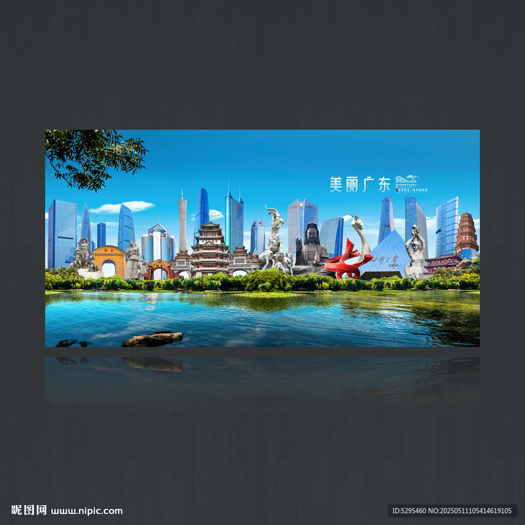 广东