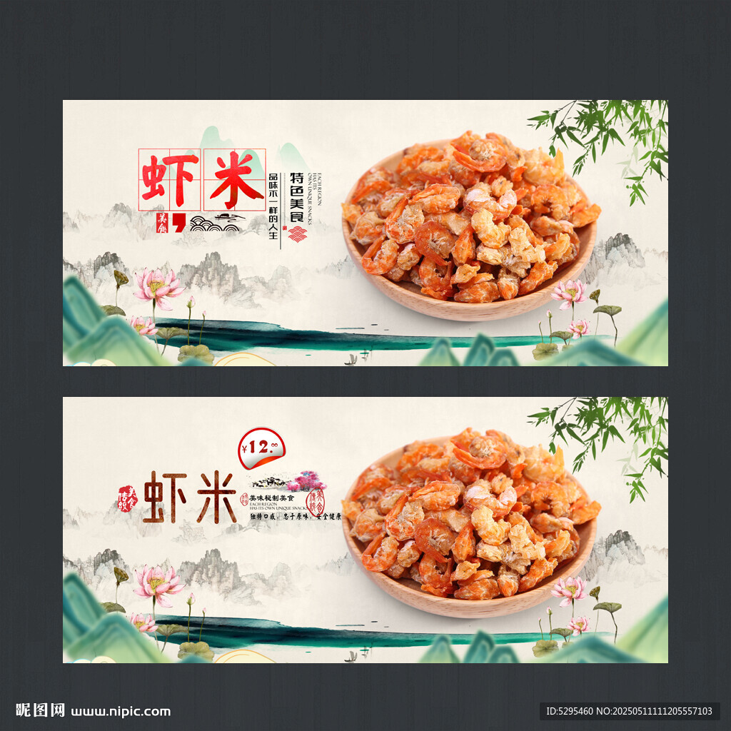 虾米