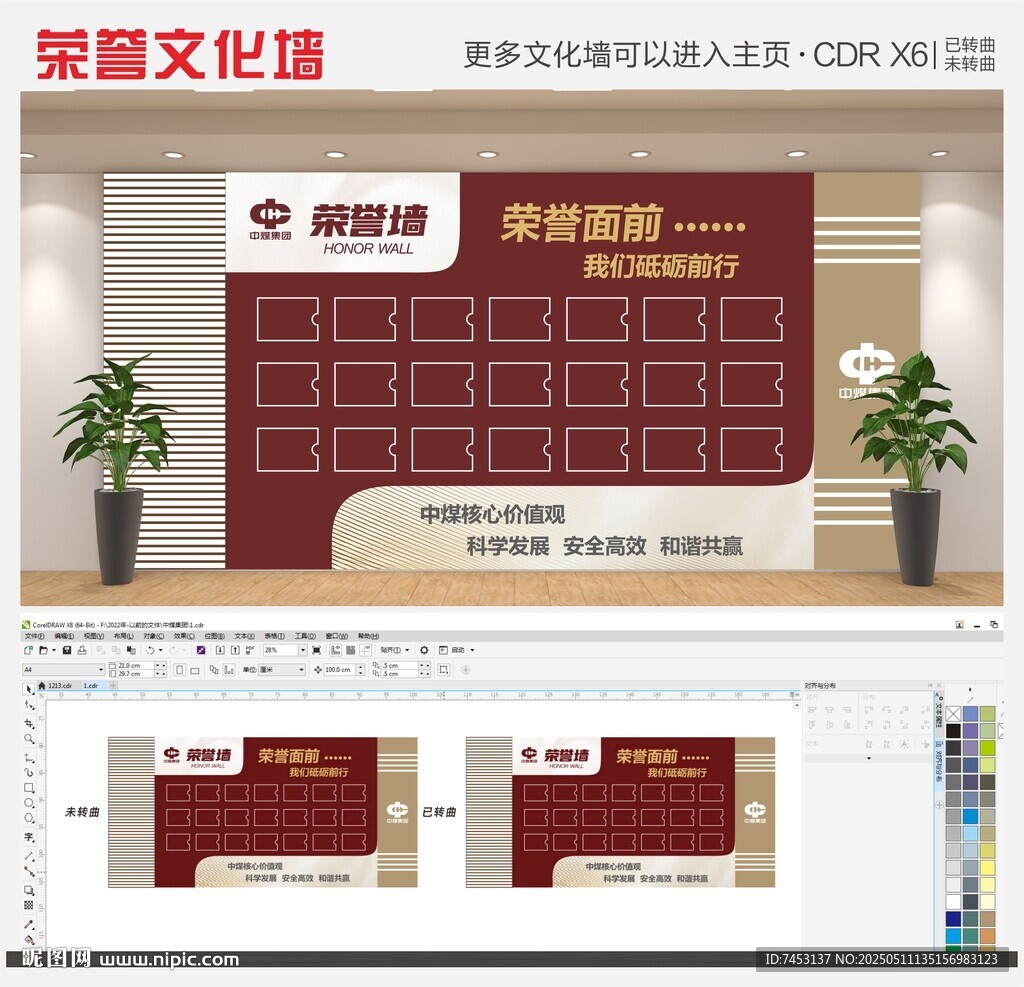 企业荣誉墙荣誉展示墙企业文化墙