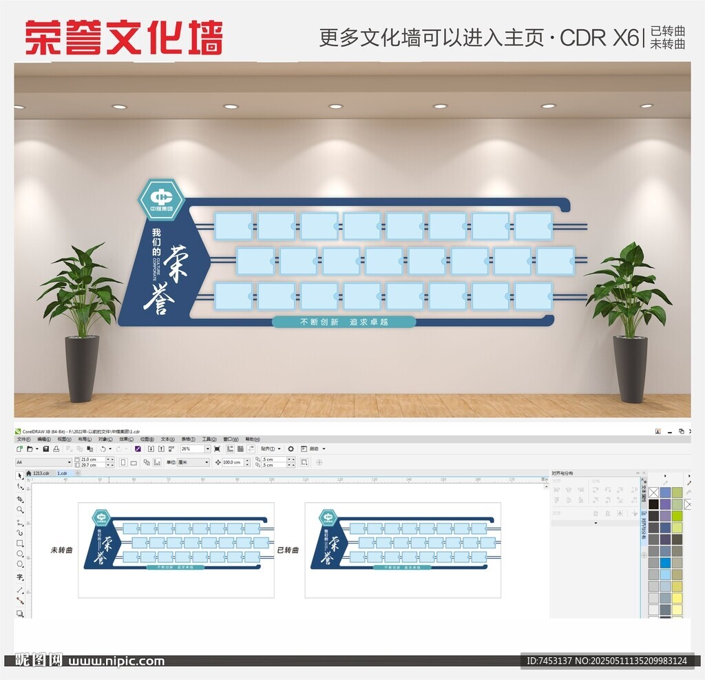 企业荣誉墙荣誉展示墙企业文化墙