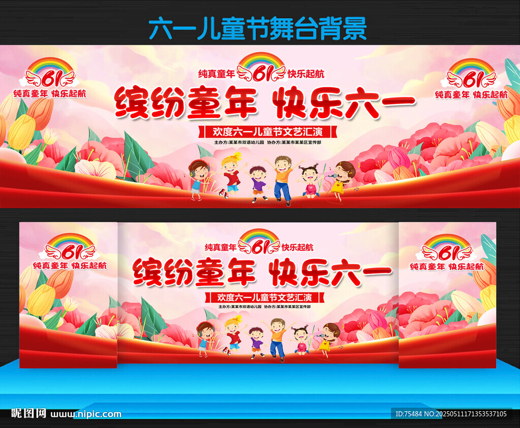 六一儿童节