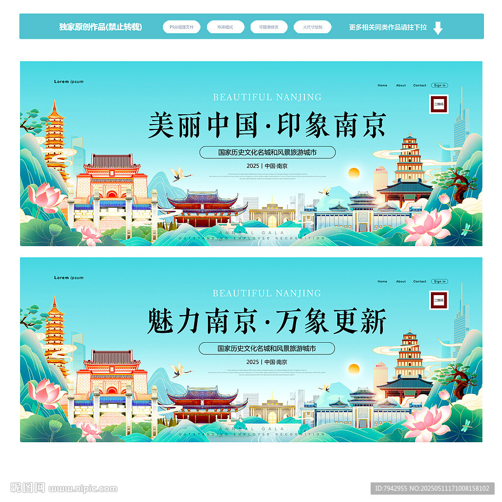 南京
