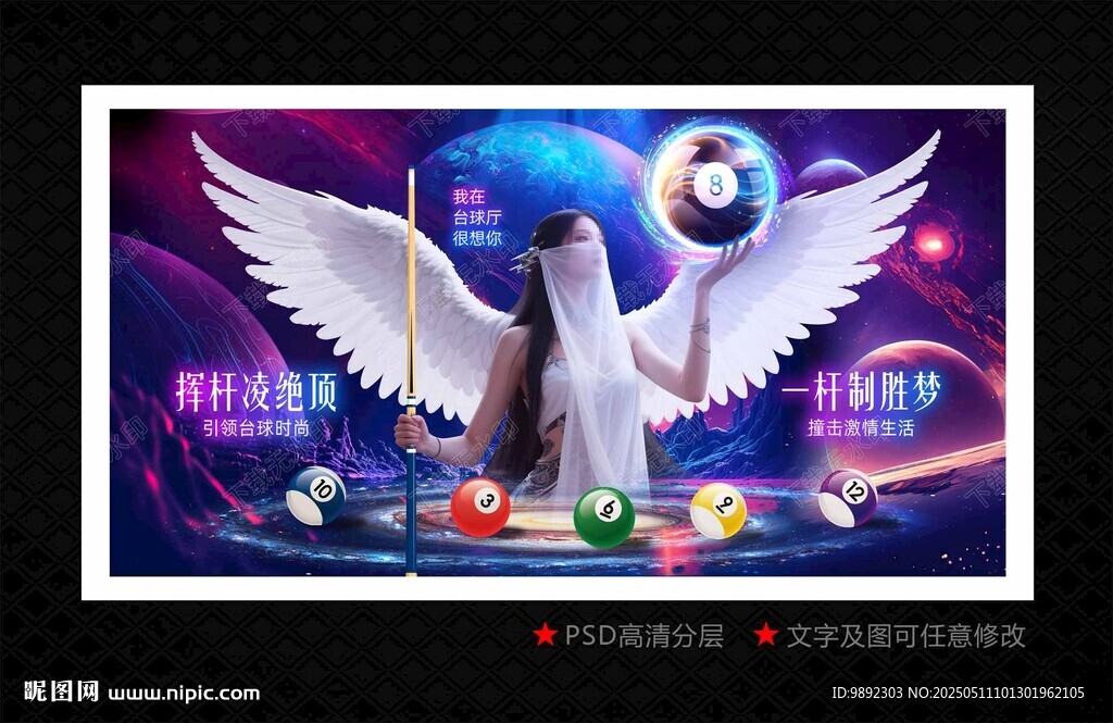 台球室