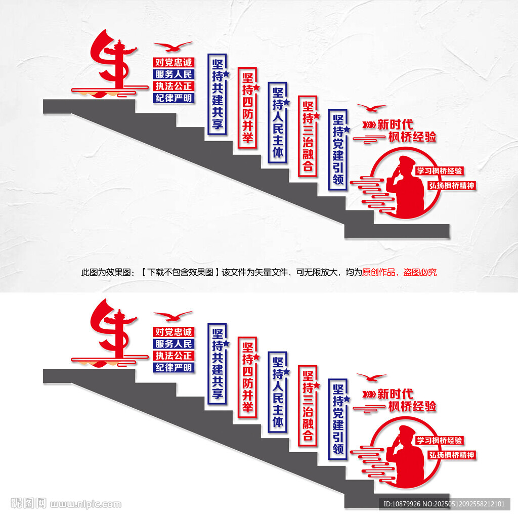 新时代枫桥经验