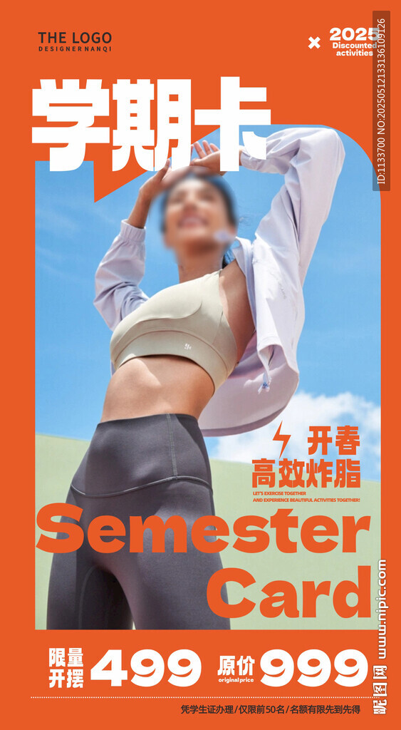 健身海报