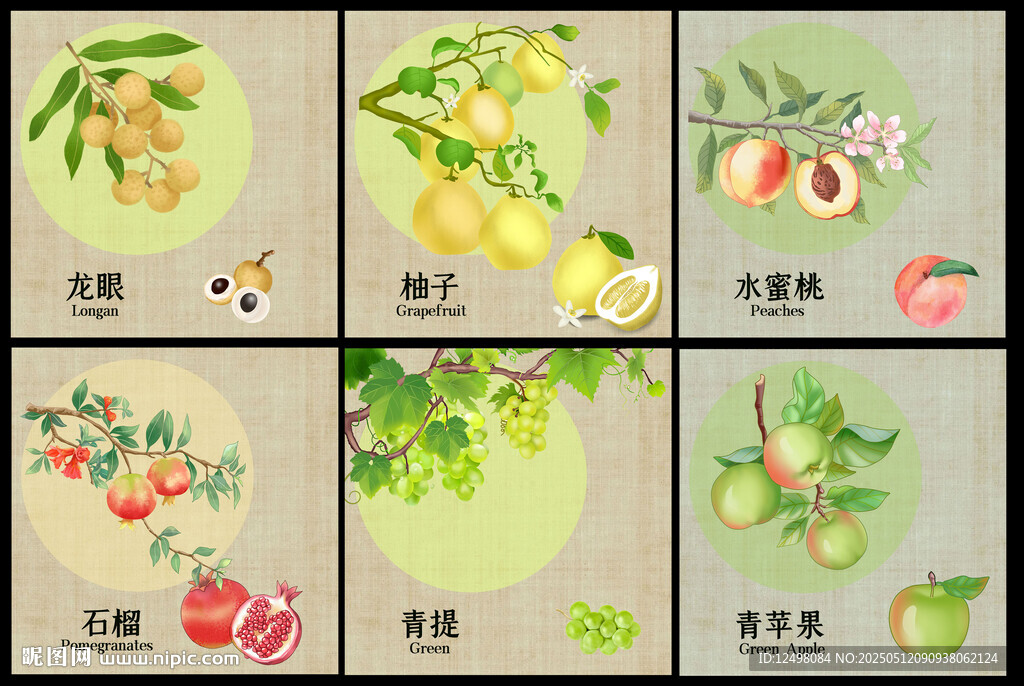 秋季水果 