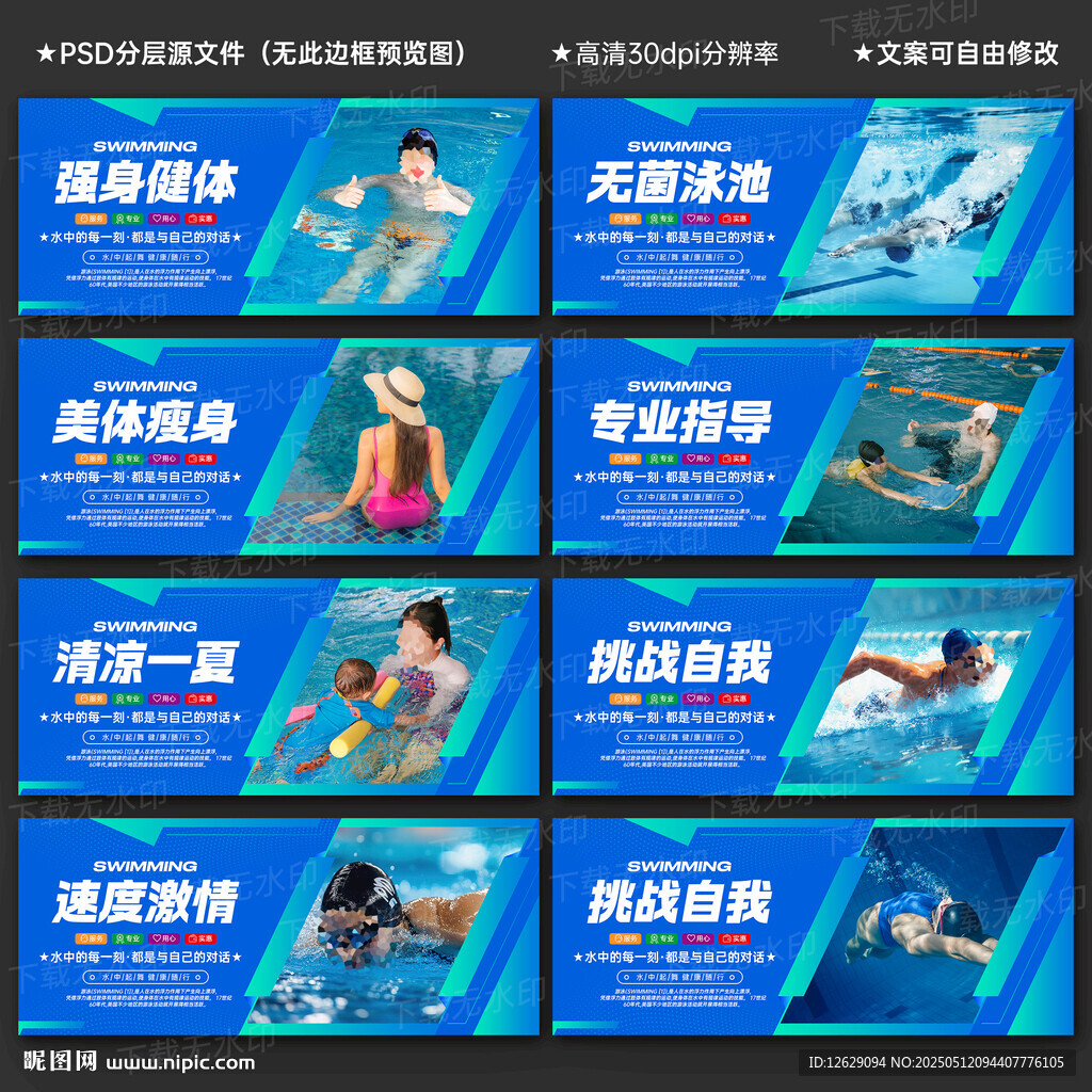 游泳馆