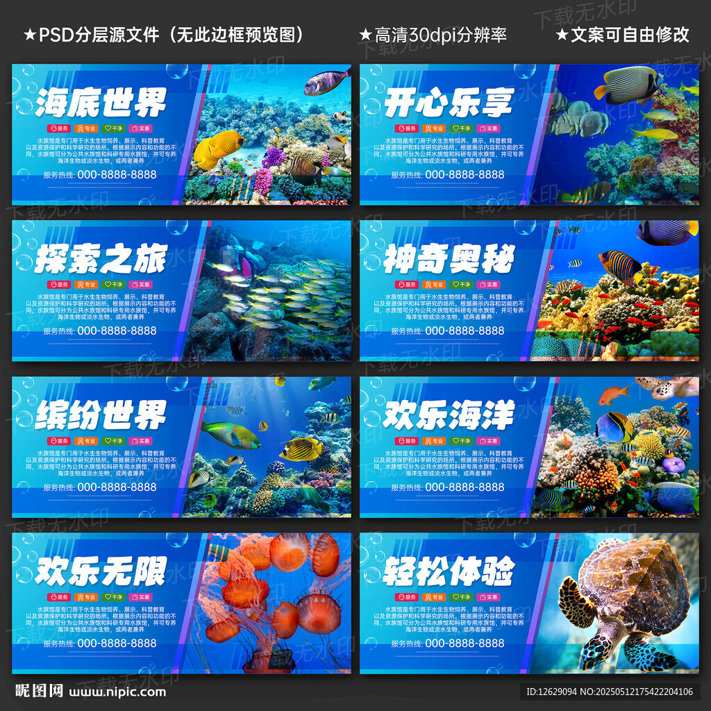 水族馆
