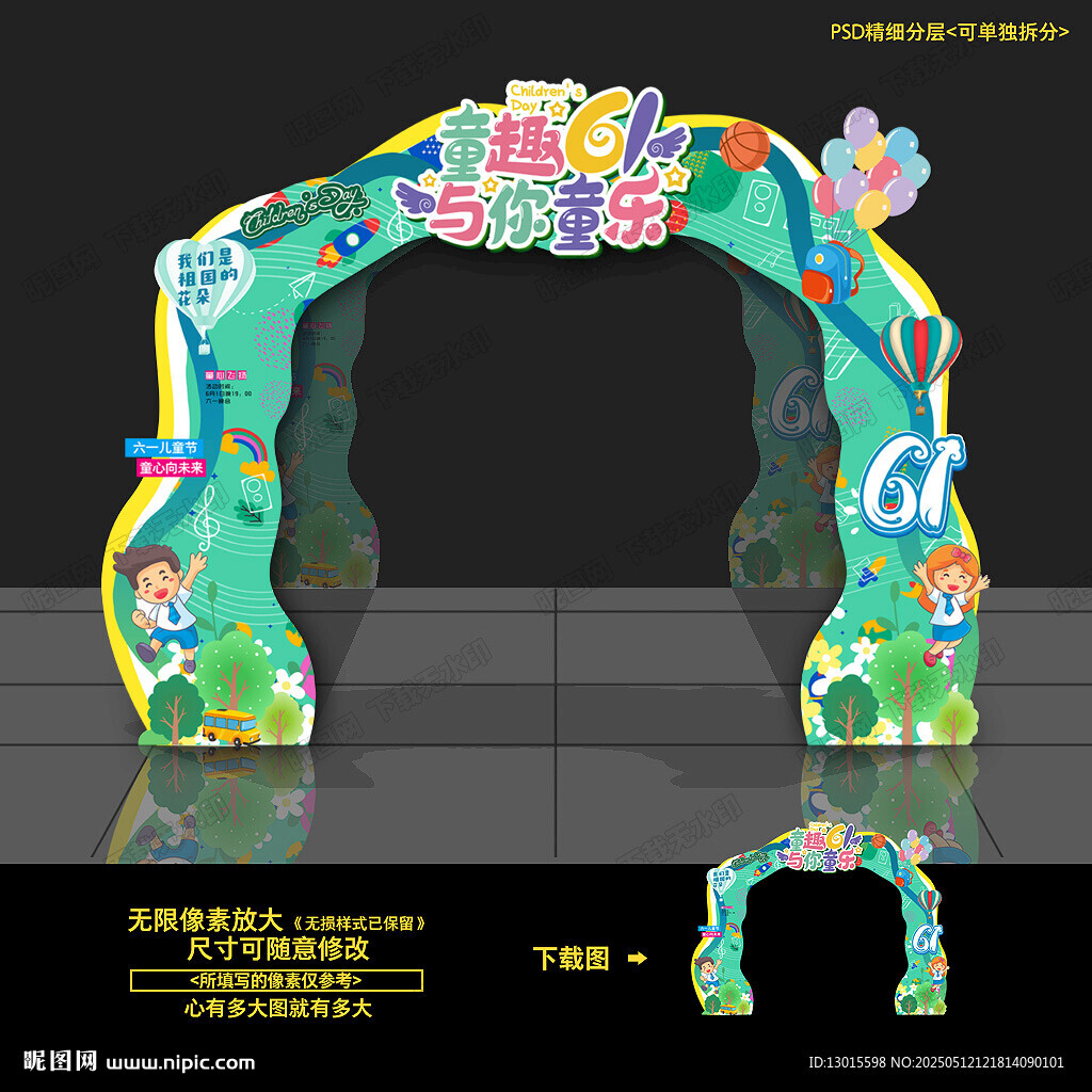 六一门头