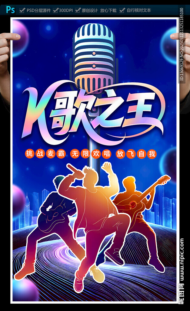 KTV海报