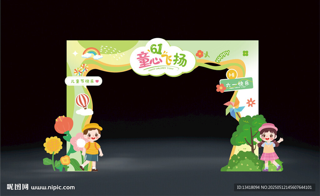 61儿童节活动拱门布置