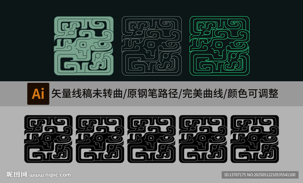 青铜龙纹