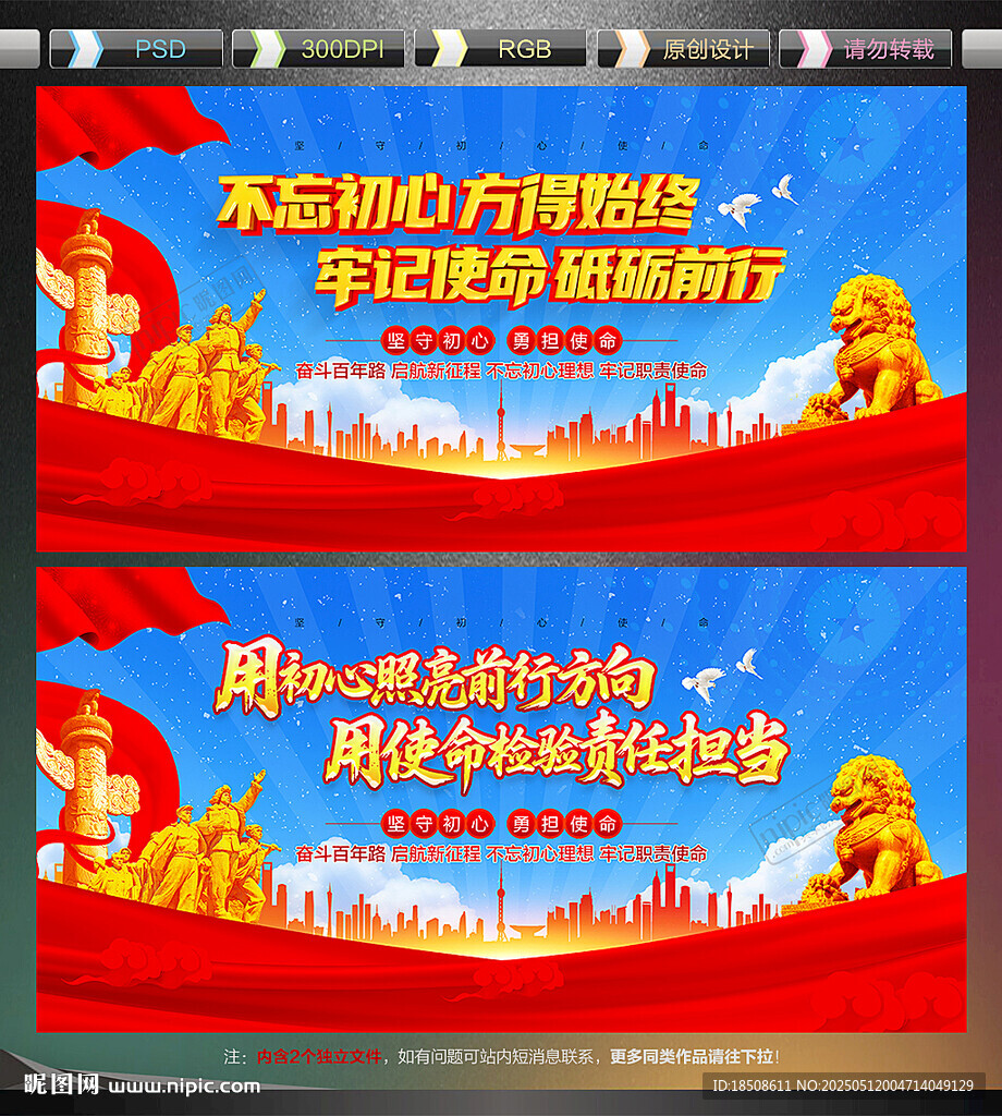 不忘初心