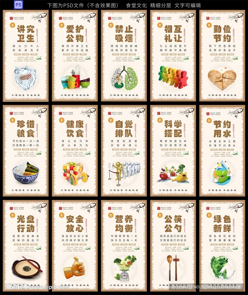 食堂文化