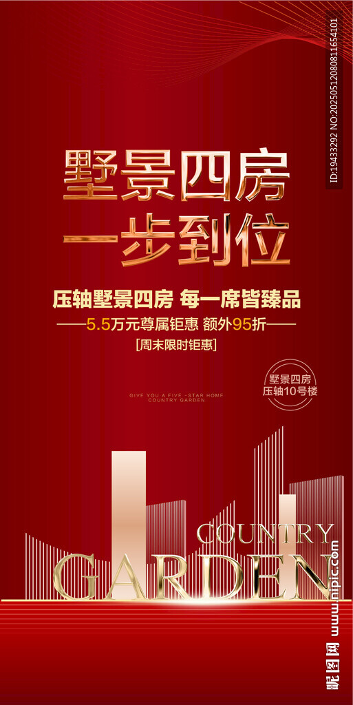 墅景四房一步到位压轴臻品热销