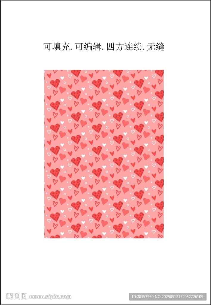 爱心图案 服装印花