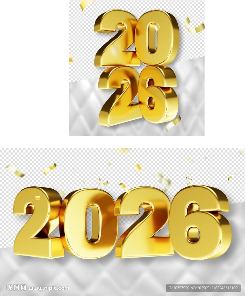 2026新年背景 马年艺术字