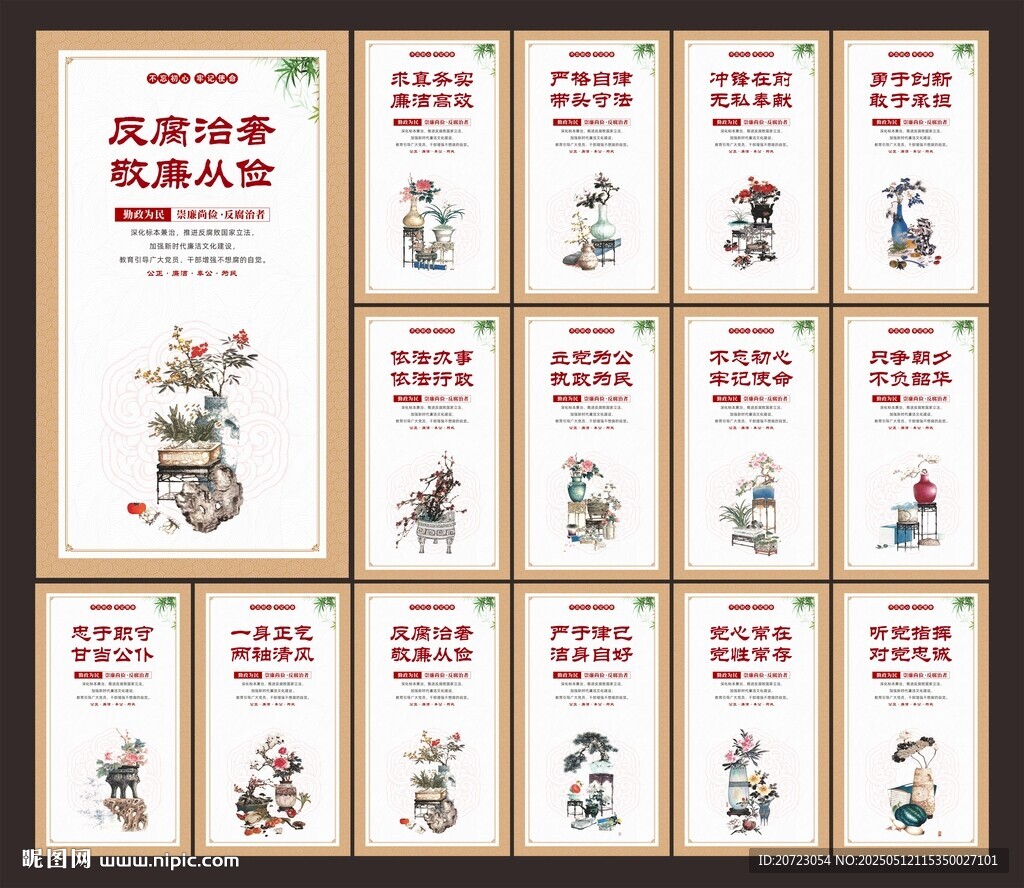 廉政标语