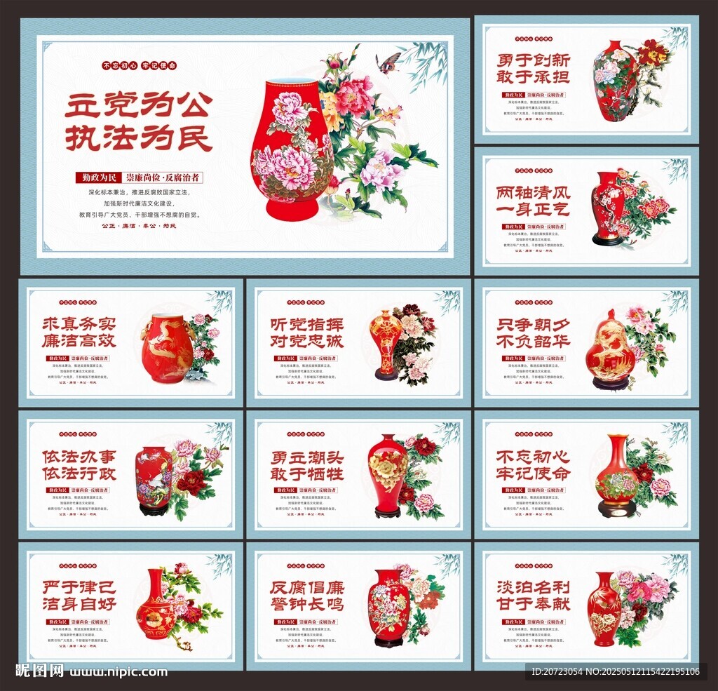 廉政文化标语
