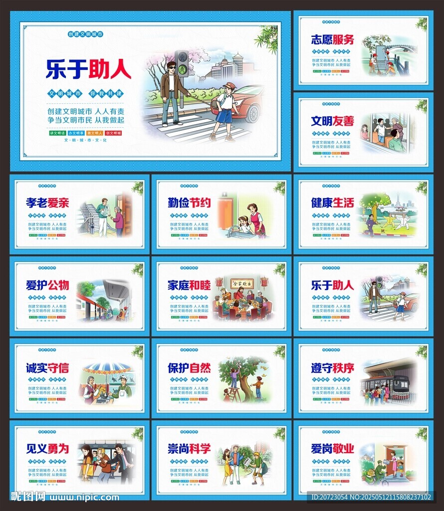 文明城市