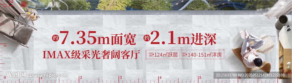 地产广告物料